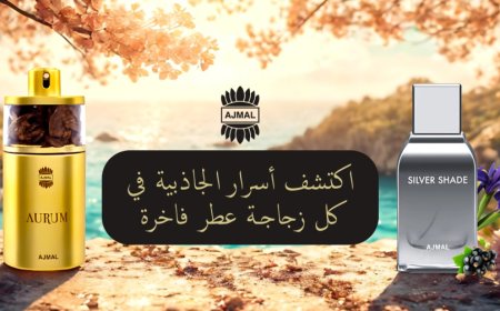 عطر رين دروبس: تركيبة فريدة تأسر القلوب وتعكس الجمال الطبيعي