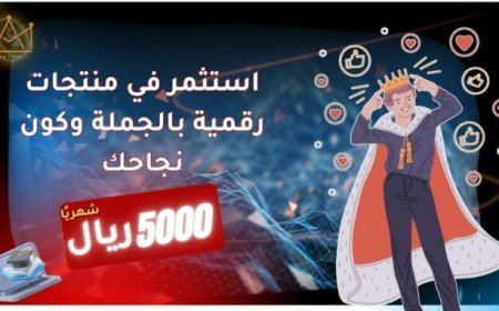 منتجات رقمية بالجملة
