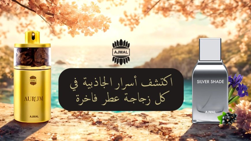 عطر رين دروبس: تركيبة فريدة تأسر القلوب وتعكس الجمال الطبيعي