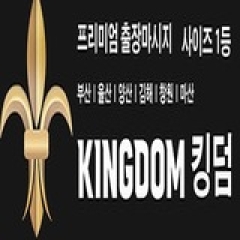 kingdomtop
